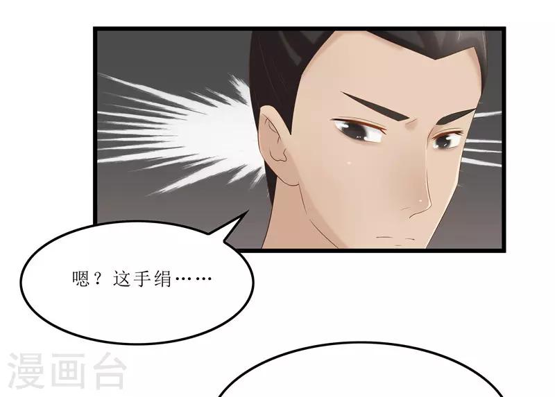 第38话 当年救我的人是你？5