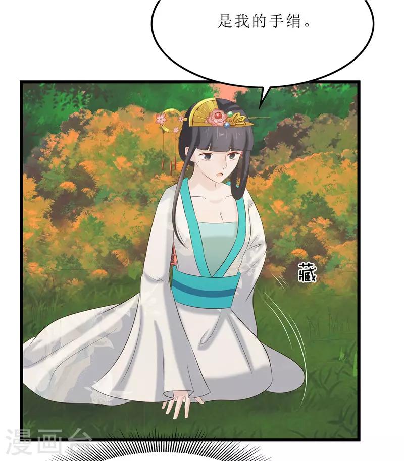 第38话 当年救我的人是你？6