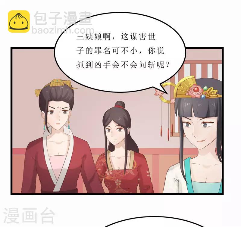 第42话 狗咬狗18