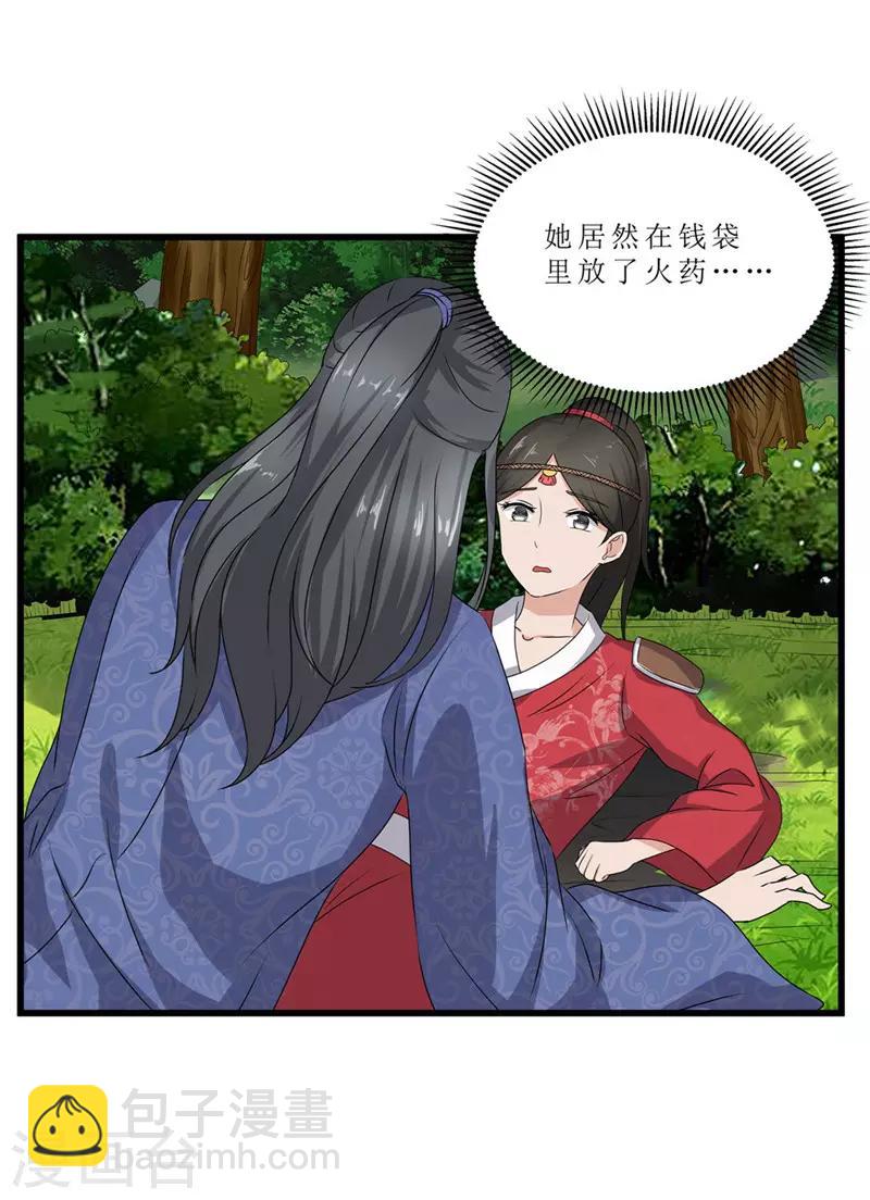 第44话 秋菊，不要背叛我……1