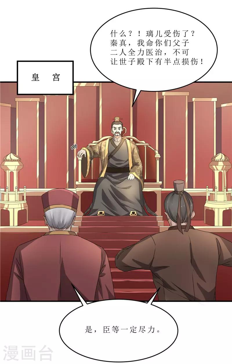第44话 秋菊，不要背叛我……10