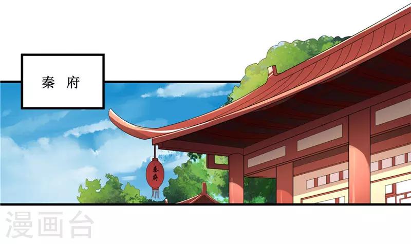 第44话 秋菊，不要背叛我……12