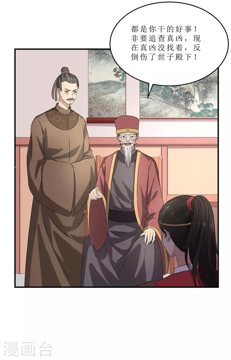 第44话 秋菊，不要背叛我……13