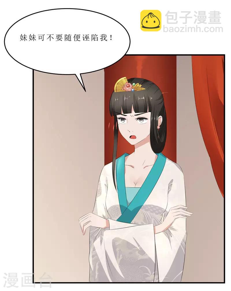 第44话 秋菊，不要背叛我……15
