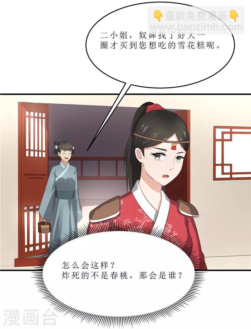 第44话 秋菊，不要背叛我……16
