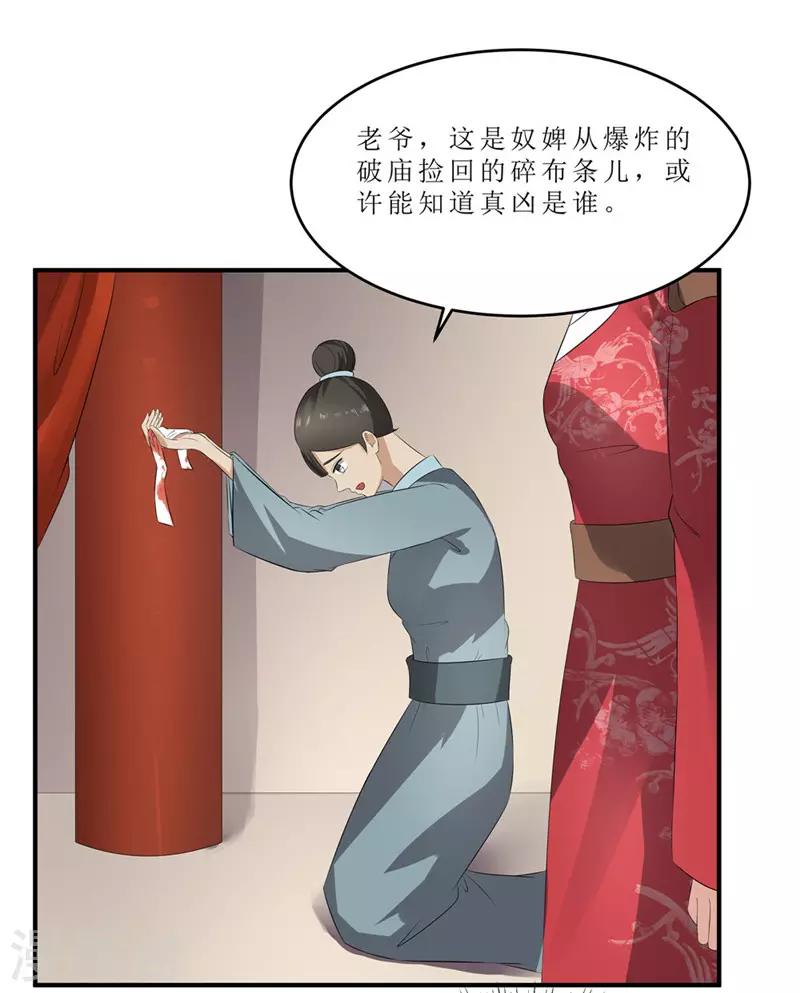 第44话 秋菊，不要背叛我……17