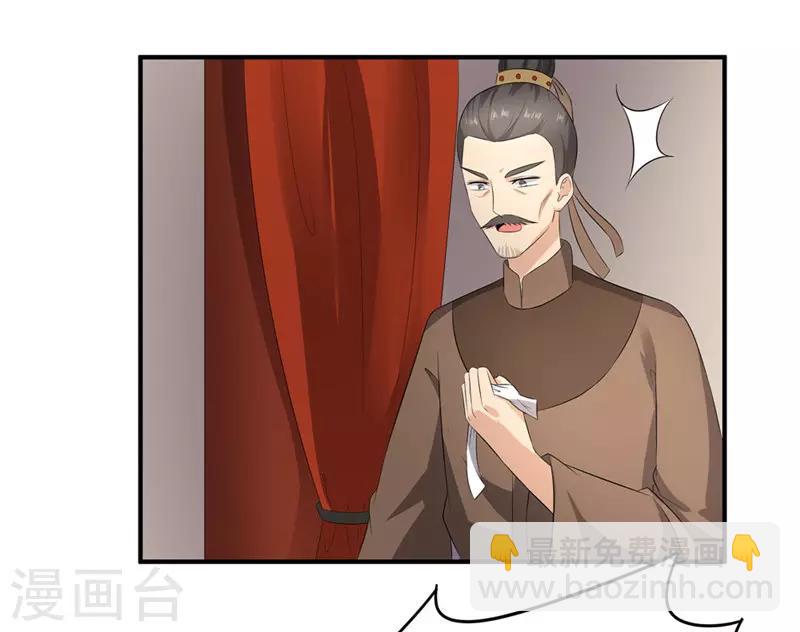 第44话 秋菊，不要背叛我……19