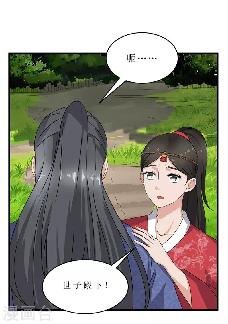 第44话 秋菊，不要背叛我……2