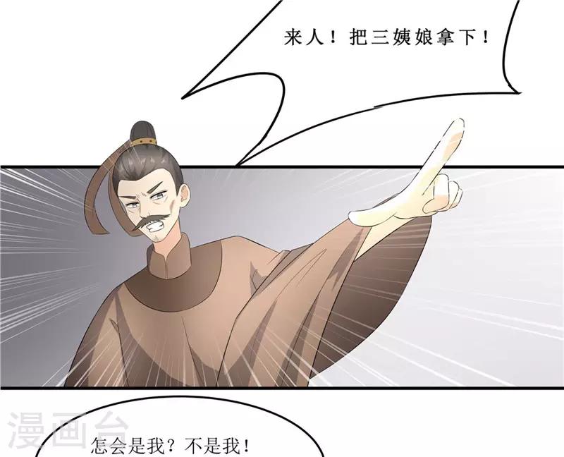 第44话 秋菊，不要背叛我……20