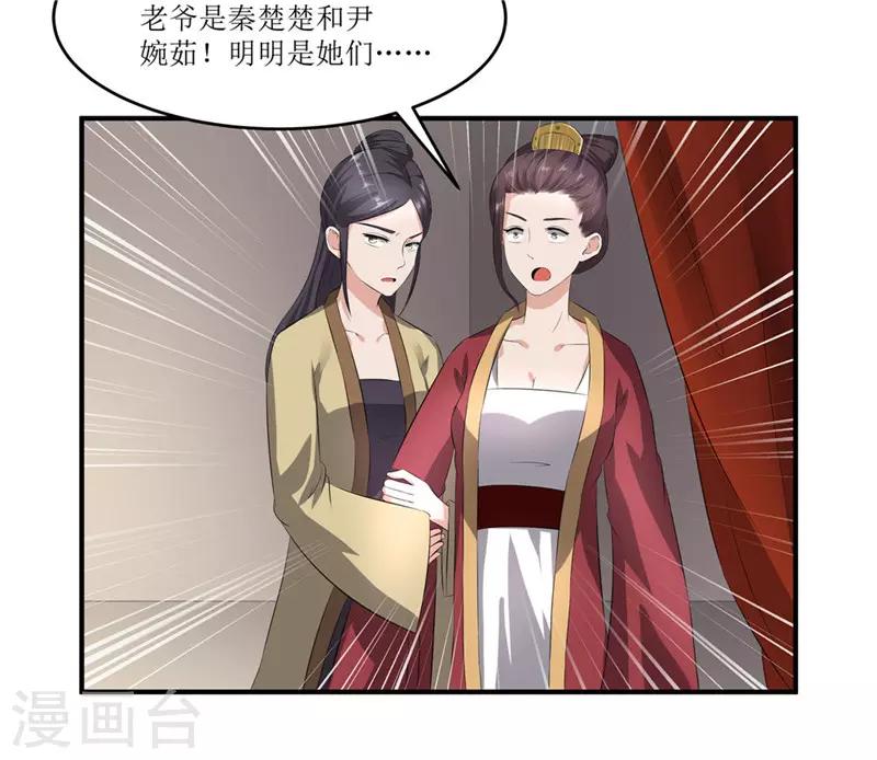 第44话 秋菊，不要背叛我……21