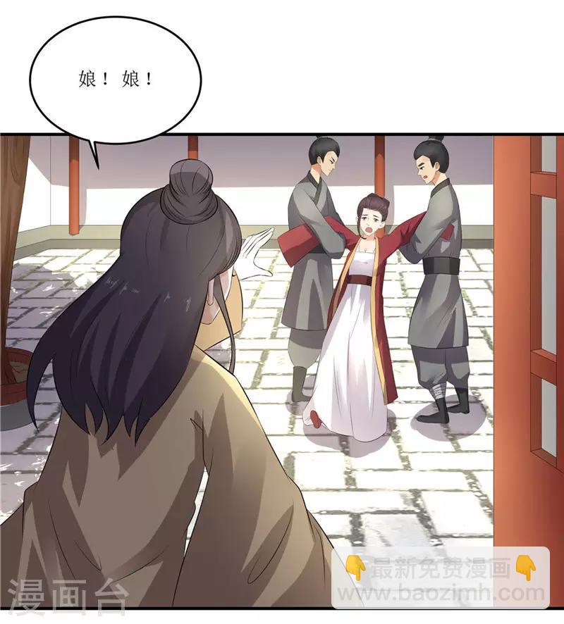 第44话 秋菊，不要背叛我……22