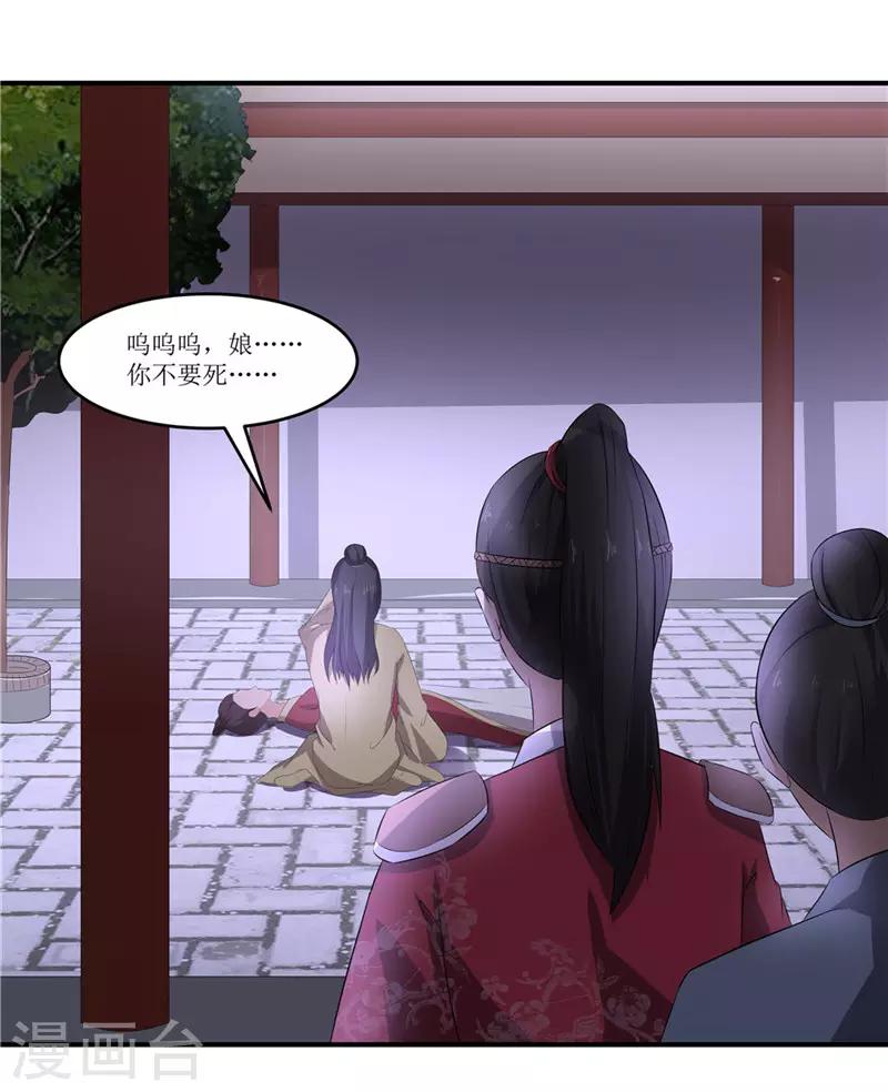 第44话 秋菊，不要背叛我……24