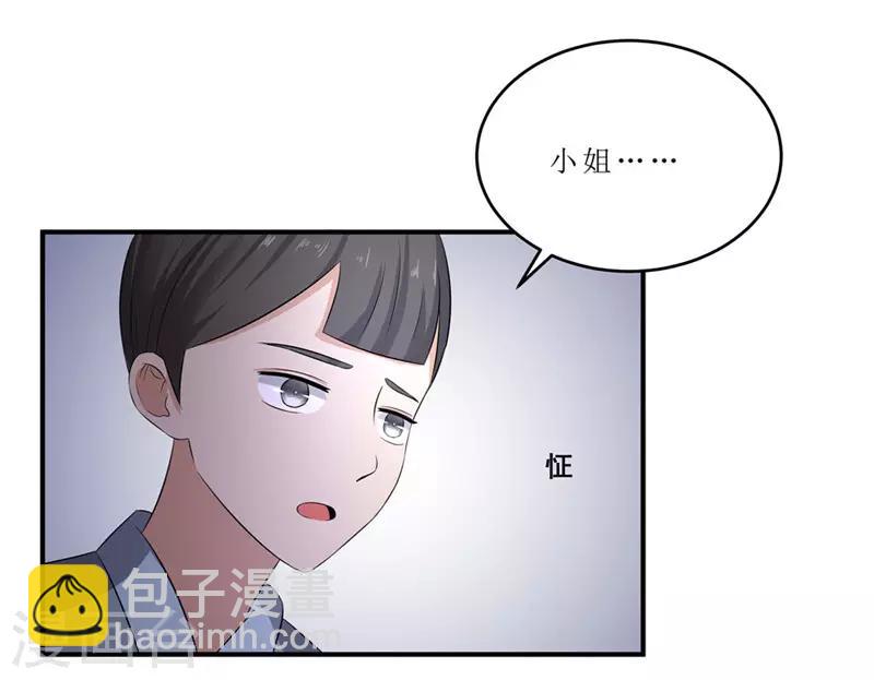 第44话 秋菊，不要背叛我……26