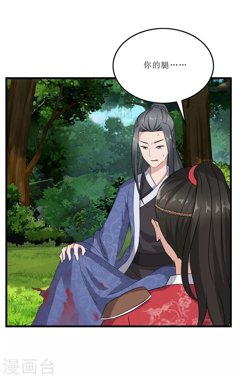 第44话 秋菊，不要背叛我……3