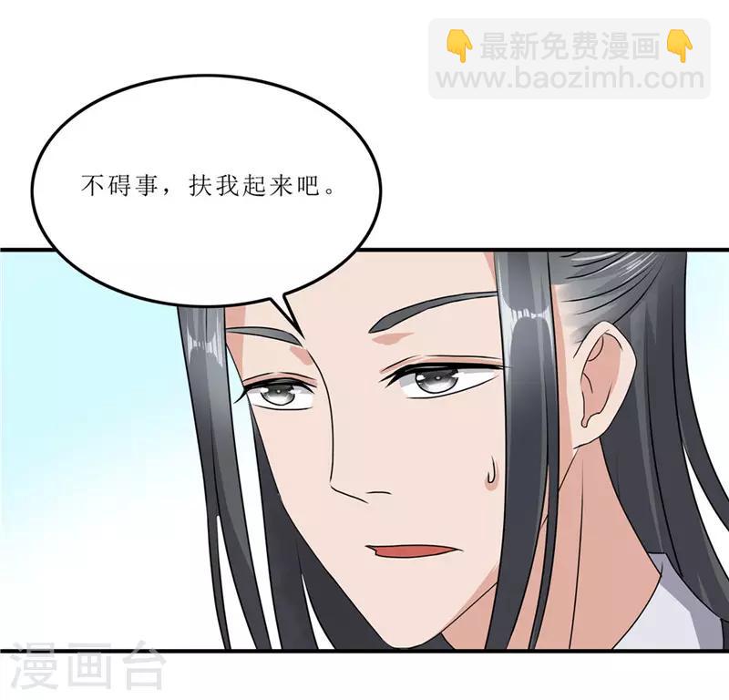 第44话 秋菊，不要背叛我……4