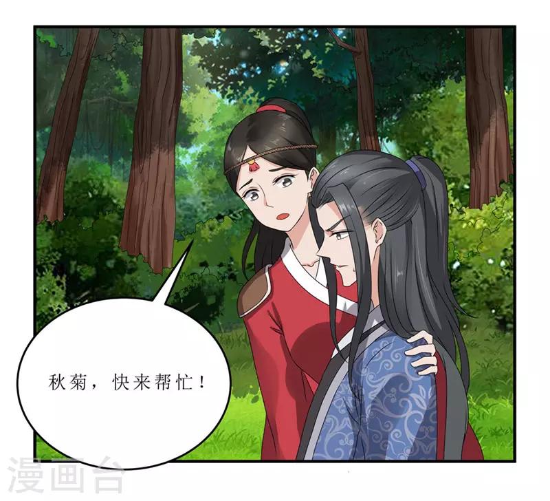 第44话 秋菊，不要背叛我……6
