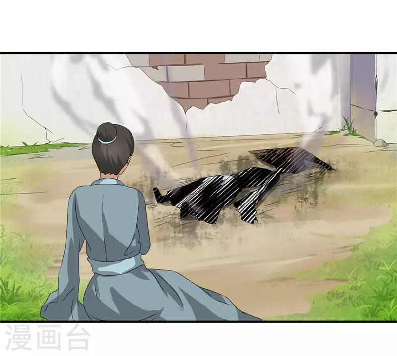 第44话 秋菊，不要背叛我……7