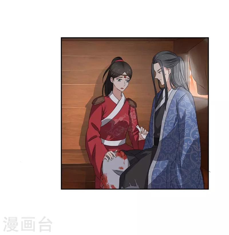 第44话 秋菊，不要背叛我……8