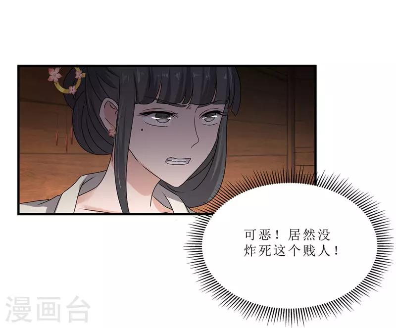 第44话 秋菊，不要背叛我……9