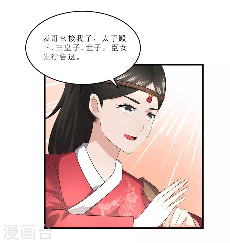 第47话 是谁救的我？10