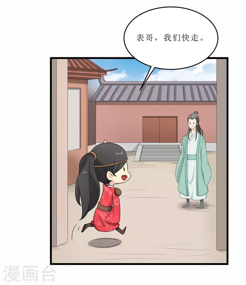 第47话 是谁救的我？12