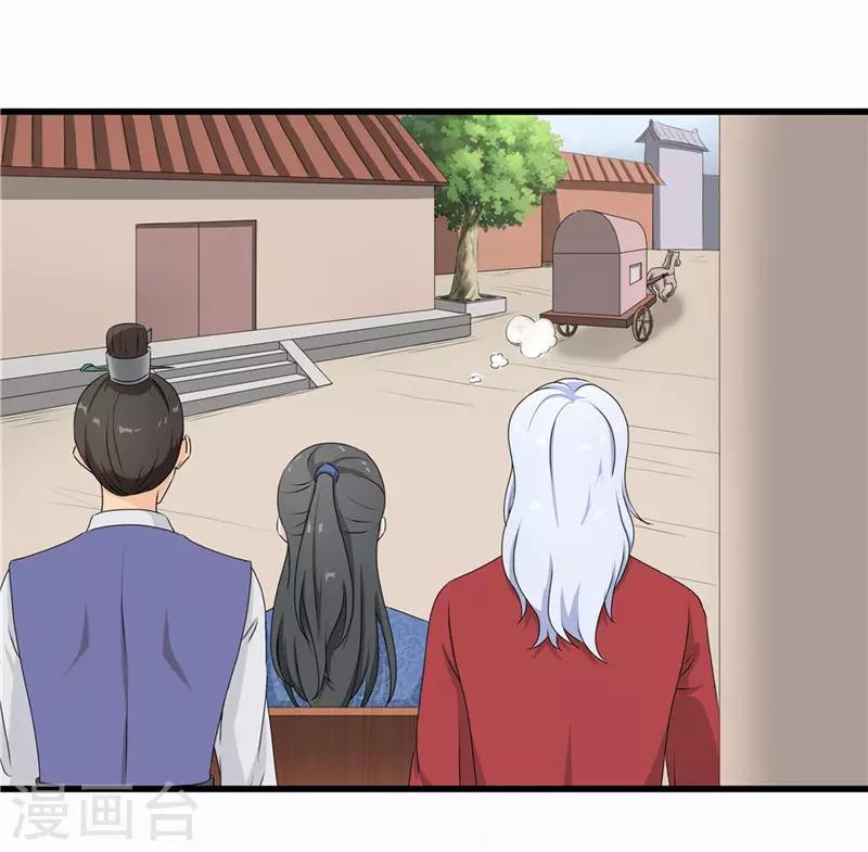第47话 是谁救的我？13