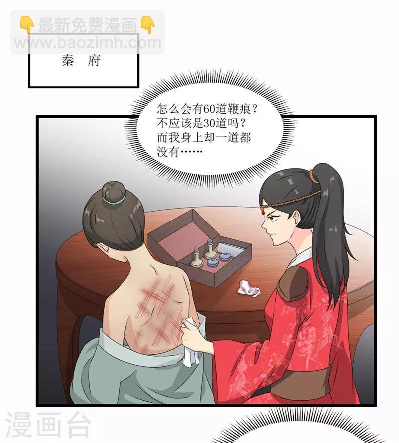 第47话 是谁救的我？14