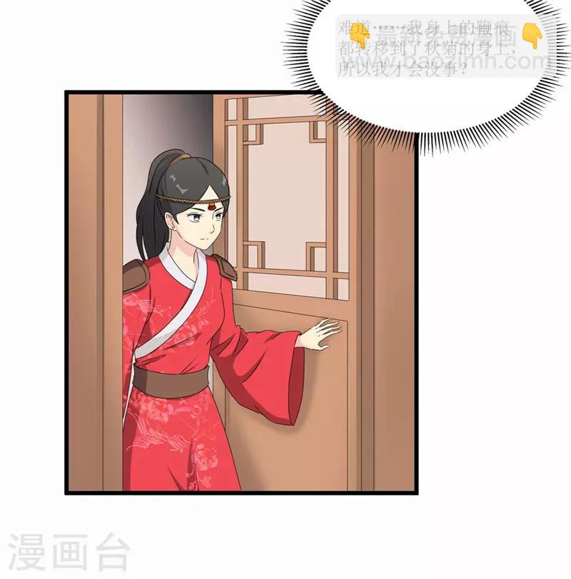 第47话 是谁救的我？15
