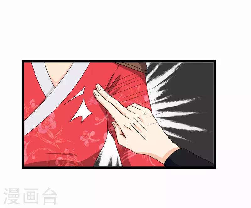 第47话 是谁救的我？19