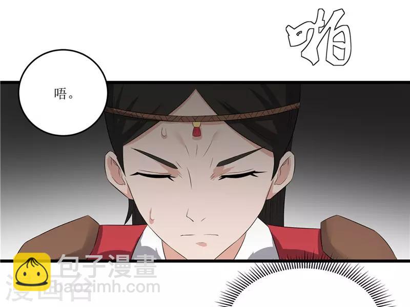 第47话 是谁救的我？2