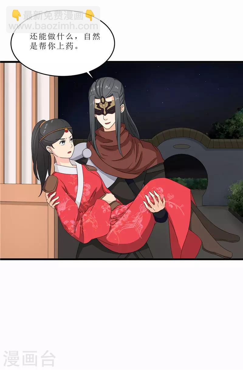 第47话 是谁救的我？21