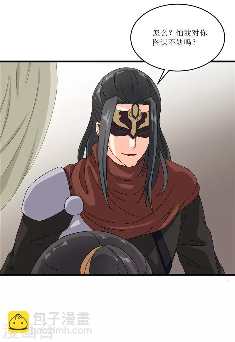 第47话 是谁救的我？23