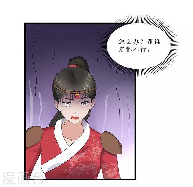 第47话 是谁救的我？8