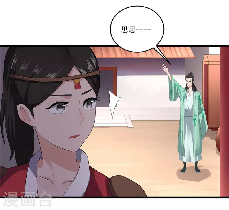 第47话 是谁救的我？9
