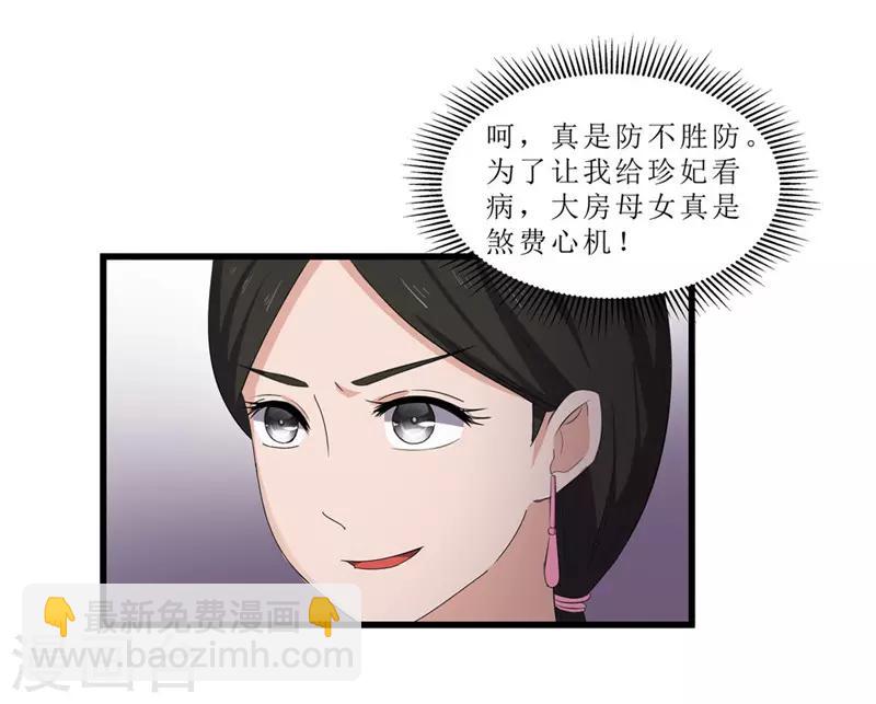 第50话 姐姐好心机1