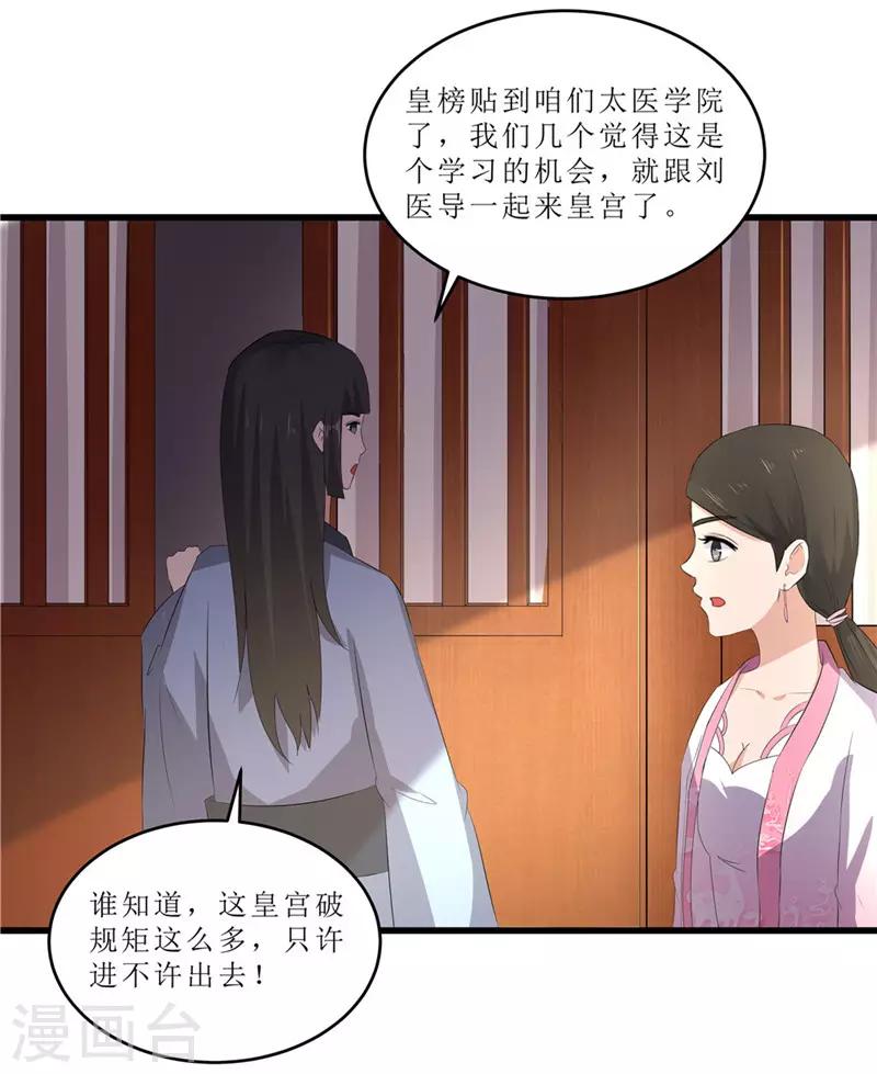 第50话 姐姐好心机11