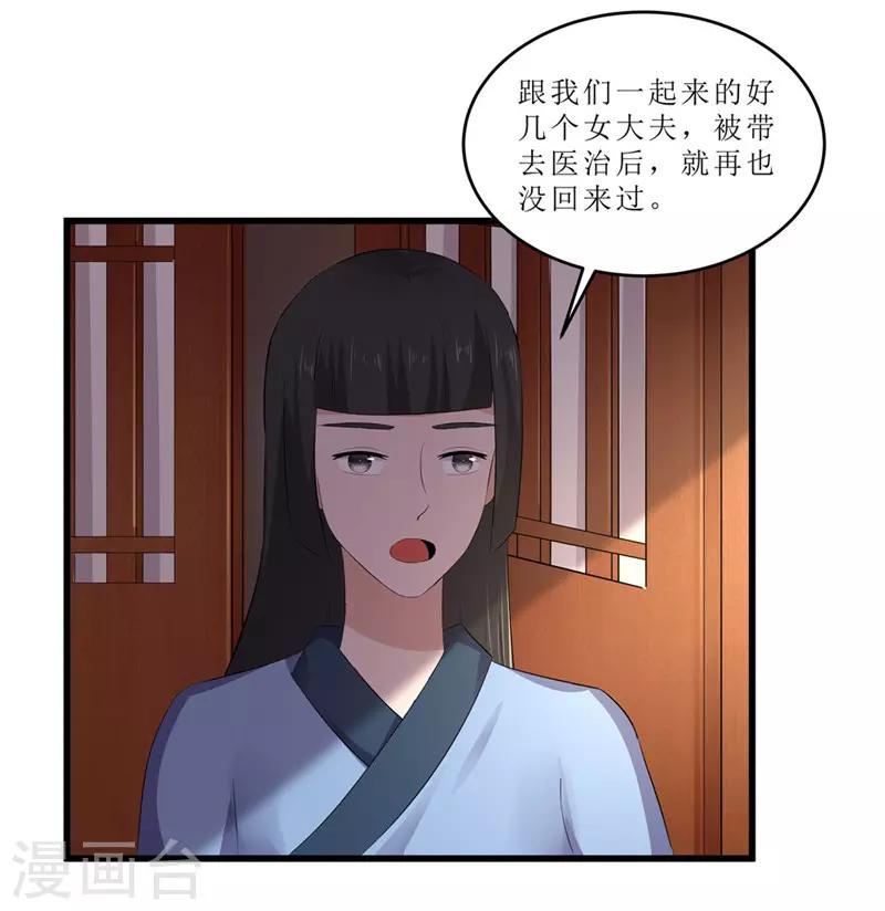 第50话 姐姐好心机12