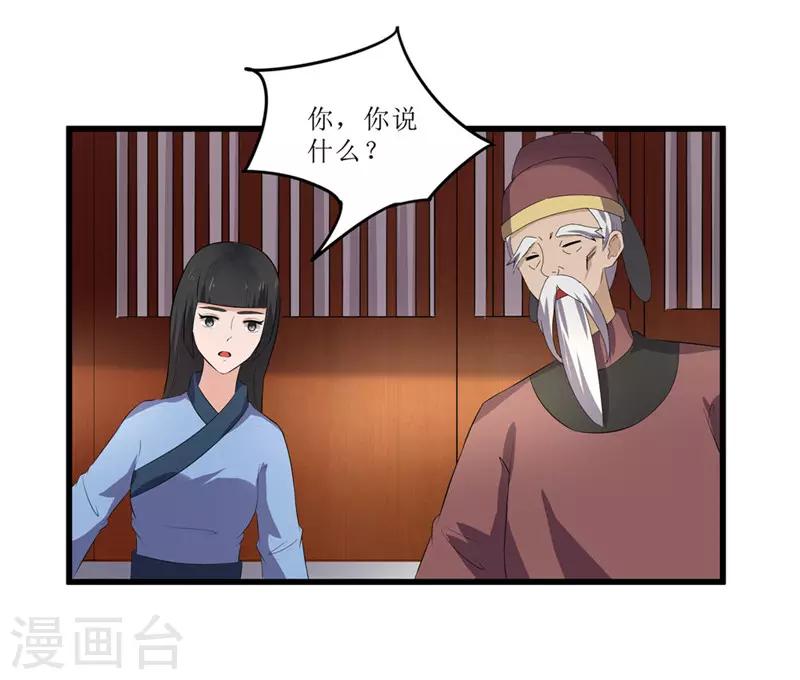 第50话 姐姐好心机15