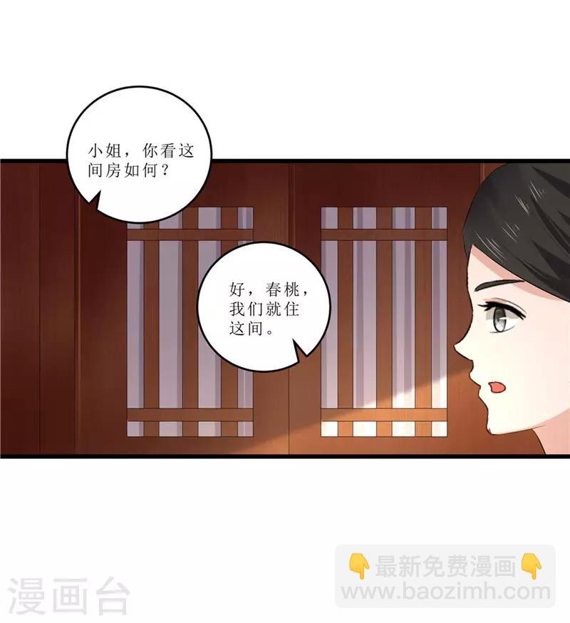 第50话 姐姐好心机16