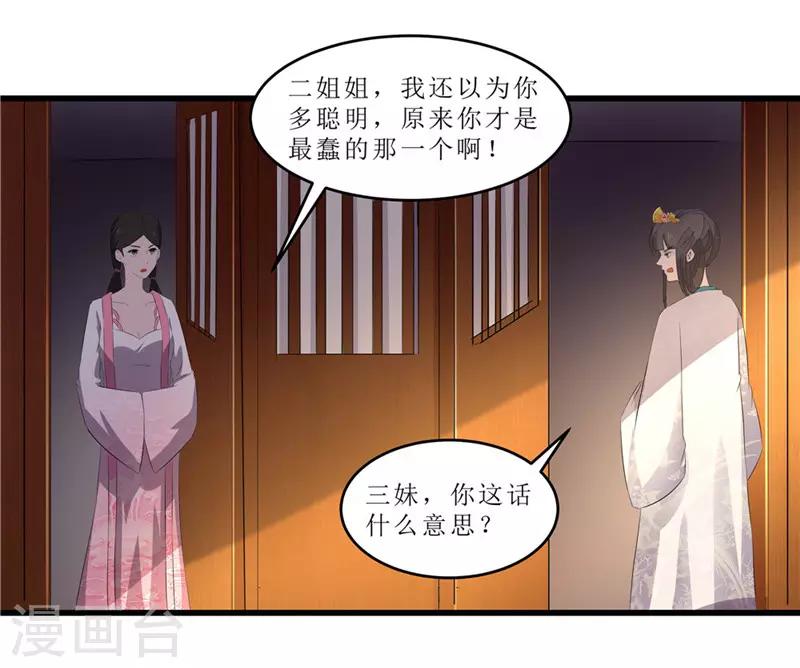 第50话 姐姐好心机17