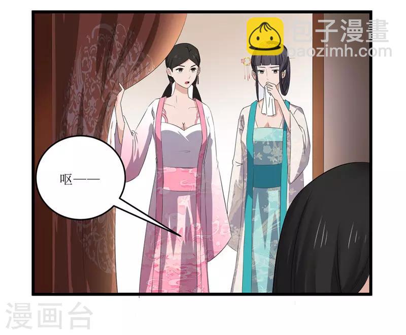 第50话 姐姐好心机20