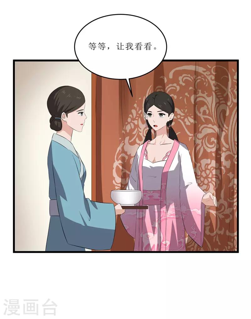 第50话 姐姐好心机25