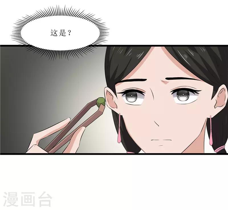第50话 姐姐好心机27