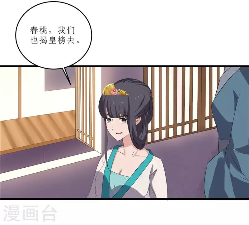 第50话 姐姐好心机4