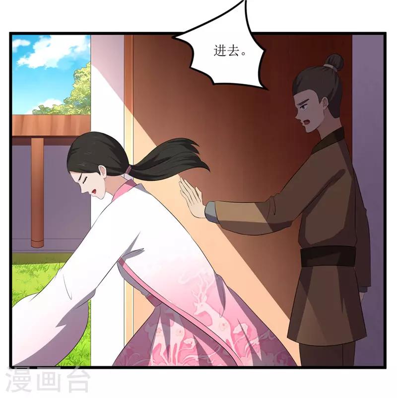 第50话 姐姐好心机6