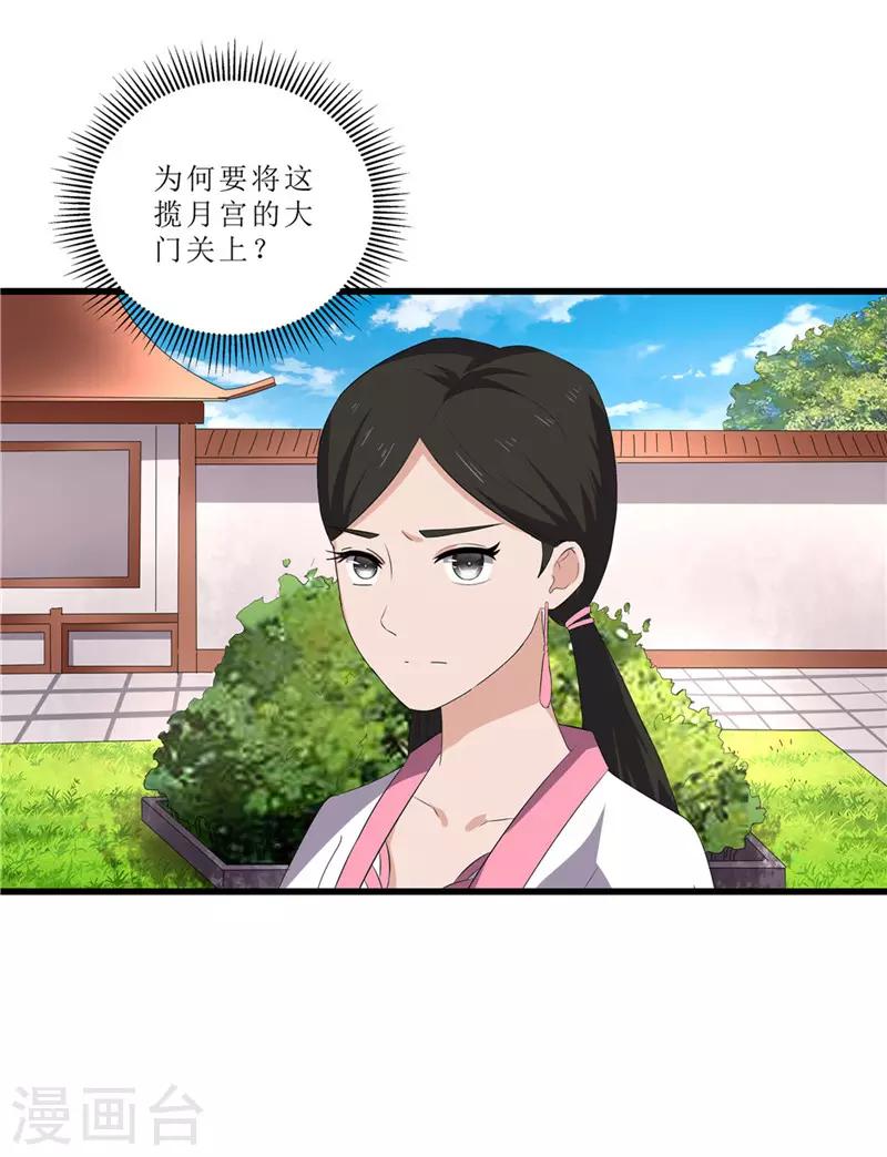 第50话 姐姐好心机8
