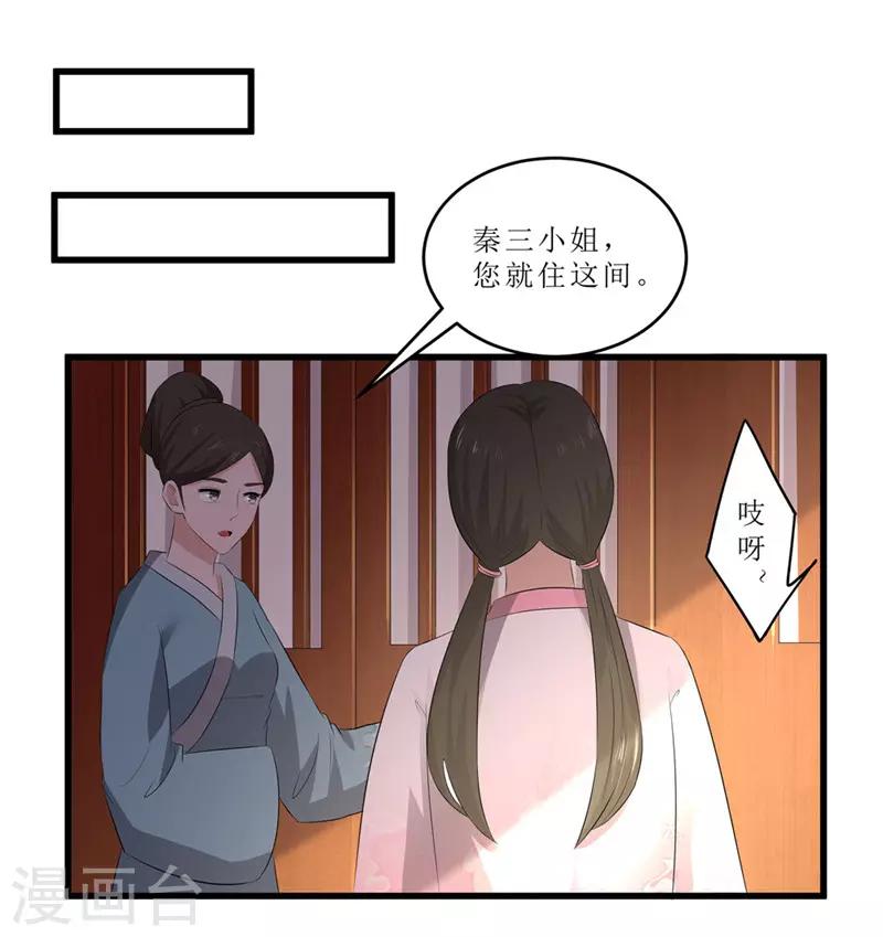 第50话 姐姐好心机9
