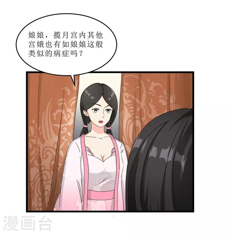 第51话 火海逃生0