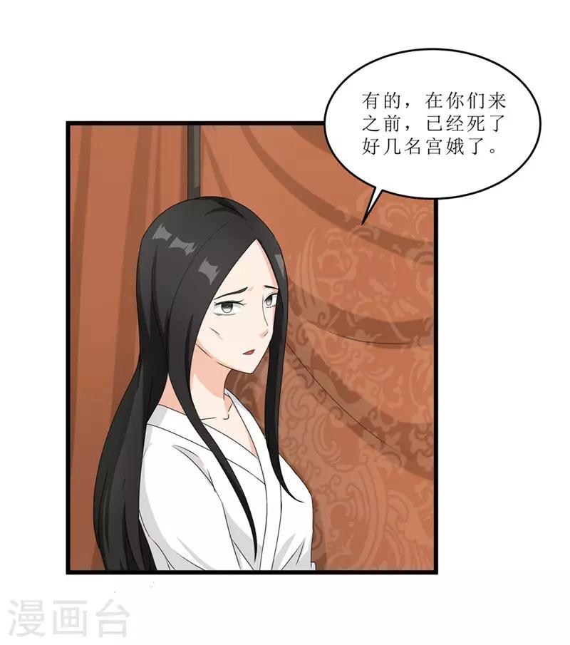 第51话 火海逃生1