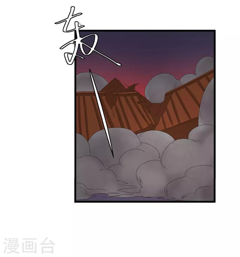 第51话 火海逃生12